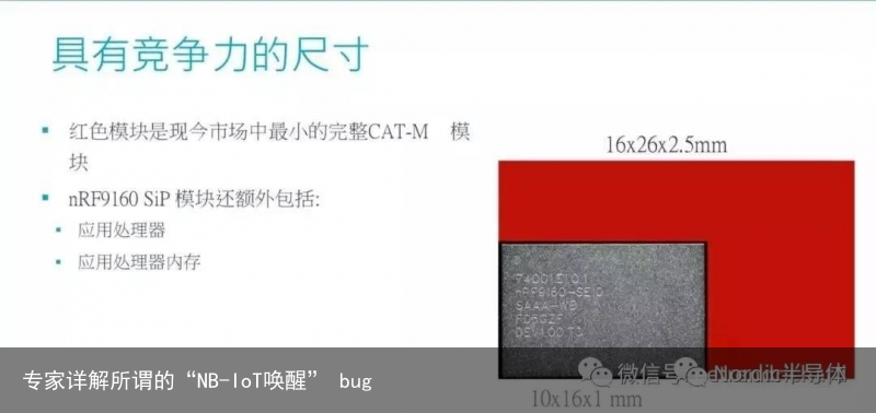 专家详解所谓的“NB-IoT唤醒” bug4