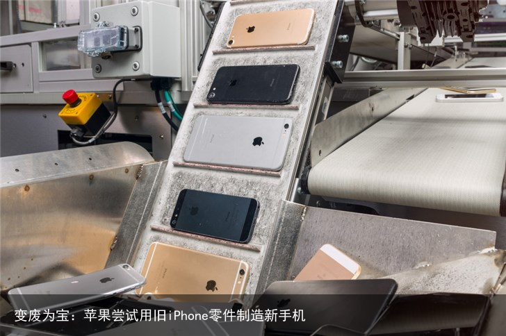 变废为宝：苹果尝试用旧iPhone零件制造新手机1