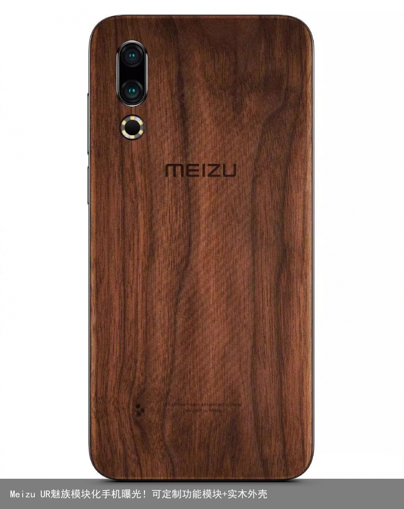 Meizu UR魅族模块化手机曝光！可定制功能模块+实木外壳2