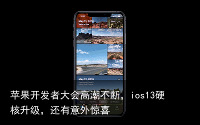 苹果开发者大会高潮不断，ios13硬核升级，还有意外惊喜3