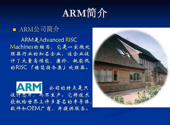ARM推出图像信号处理器 可提升智能设备的整体性能2
