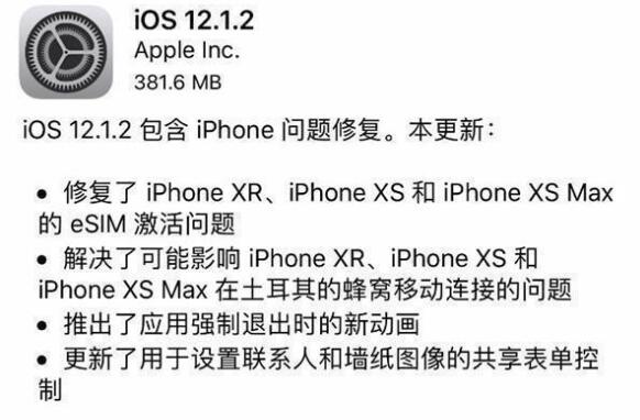 iOS 12.1.2被曝多个Bug 苹果称已找到临时解决方案