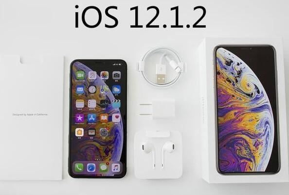 iOS12.1.2更改场景应用画面 苹果不再使用高通技术