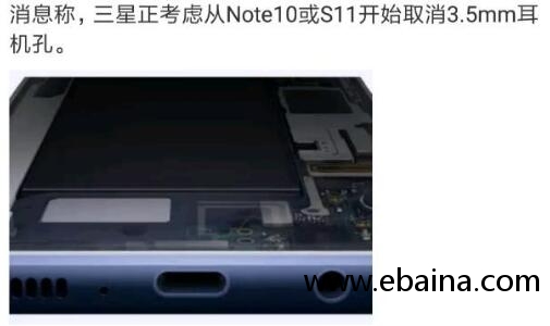 三星Note10内部配置疑曝光 据称将搭载三颗后置摄像头