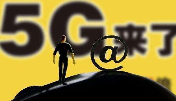 5G商用化目标即将达成 明年将有多款智能手机面世1