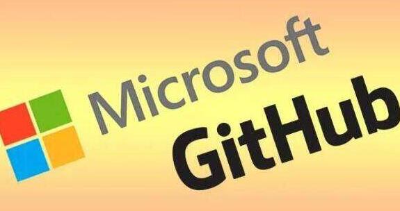 微软和GitHub达成并购协议 已向对方支付十三亿美元1