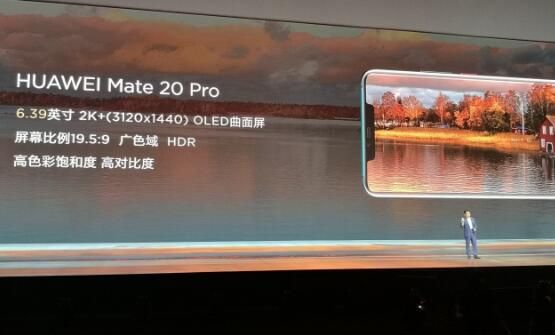 华为Mate20全系列已发布 麒麟980处理器的性能很强大5