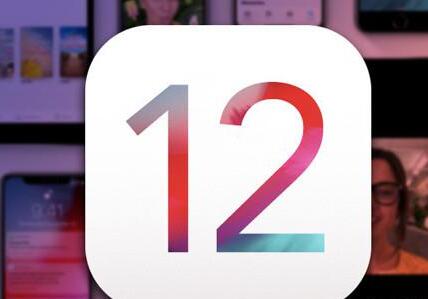 iOS 12.1可优化新手机的性能 苹果公司已推送更新通知