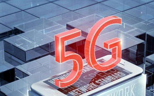 5G商用化目标即将实现 中国频谱方案将公布5