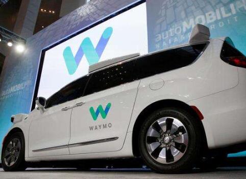 Waymo测试无人汽车的性能 将推出商业叫车等服务