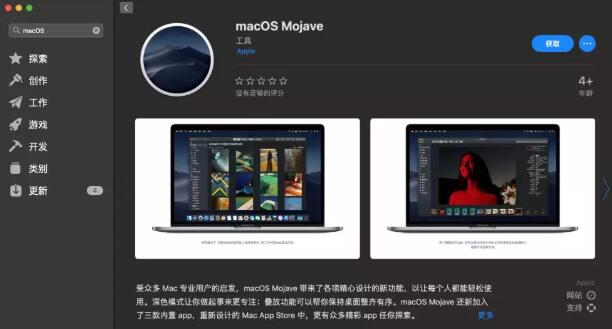 Mac新系统已经正式面世 发言人称其有多项优点3