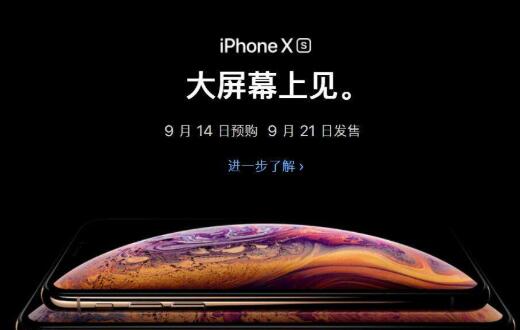 富士康优先生产iPhone XR 该款产品起售价为749美元5