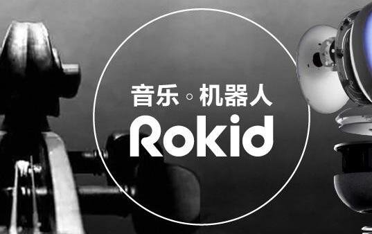 Rokid亮相上海家居展览会 工程师已想出新的解决方案3