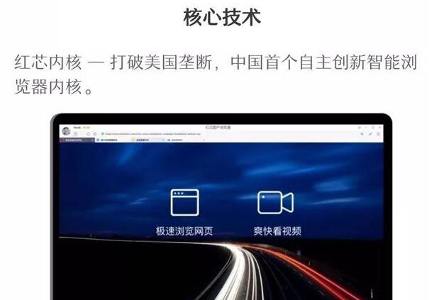 红芯浏览器陷入造假风波 计划2019年收获3000万利润3