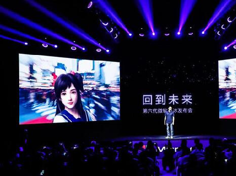 微软在北京召开发布会 第六代“小冰”正式面世