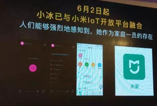 微软在北京召开发布会 第六代“小冰”正式面世3