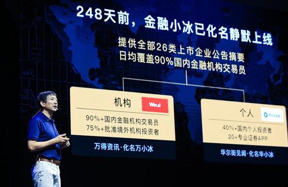 微软在北京召开发布会 第六代“小冰”正式面世5