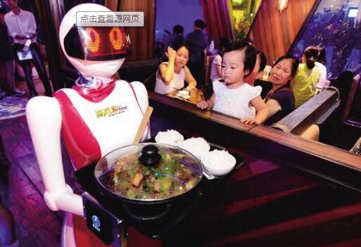 机器人可提供上菜服务 外媒称这一技术毫无意义3