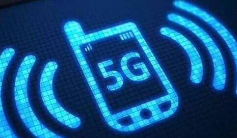 5G将于2019年投入商用 或用一元就能买到1G流量5