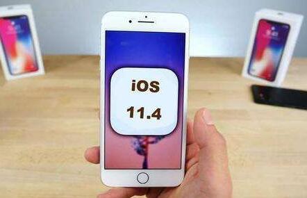 iOS 11.4系统更新曝光 性能存在重大提升4