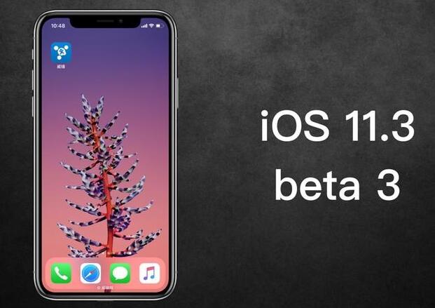 苹果ios11系统升级 跨区更新功能需注意4