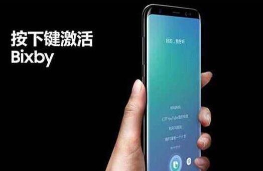 三星升级人工智能助手产品 强力打造Bixby 2.03