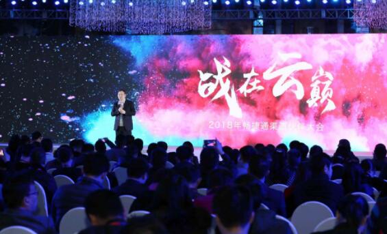渠道伙伴大会北京举行 公司宝战略布局引领变革