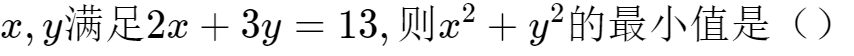 高中数学不等式知识点及技巧（二）：柯西不等式
