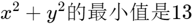 高中数学不等式知识点及技巧（二）：柯西不等式