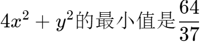 高中数学不等式知识点及技巧（二）：柯西不等式