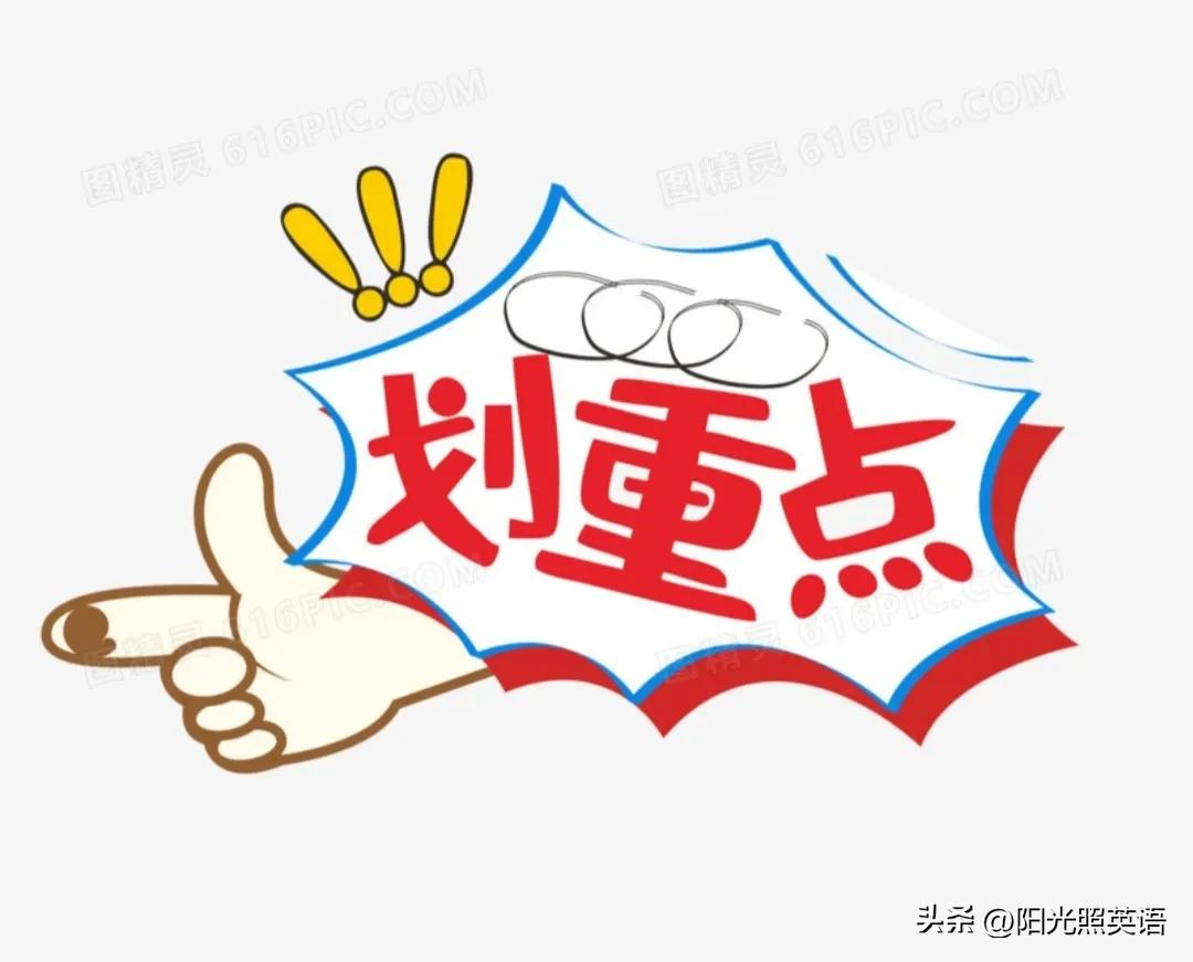 初中英语——总结七年级上册重点词语/短语