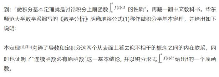 当我们谈基本定理时，我们在谈什么？丨展卷
