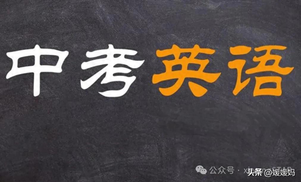 中考英语必备：重点反义词90组